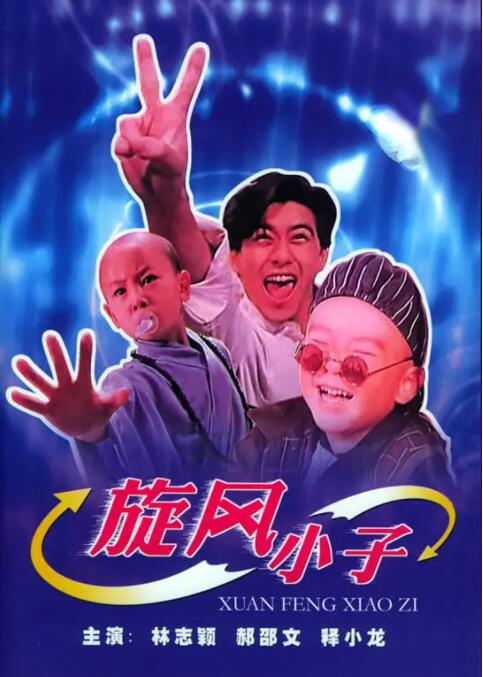 童贞